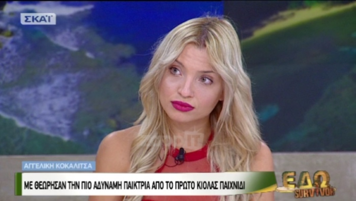 Αγγελική Κοκαλίτσα