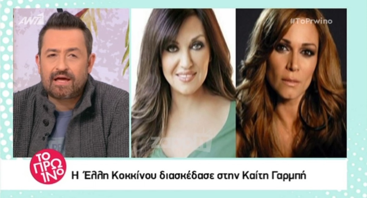 Γαρμπή Κοκκίνου