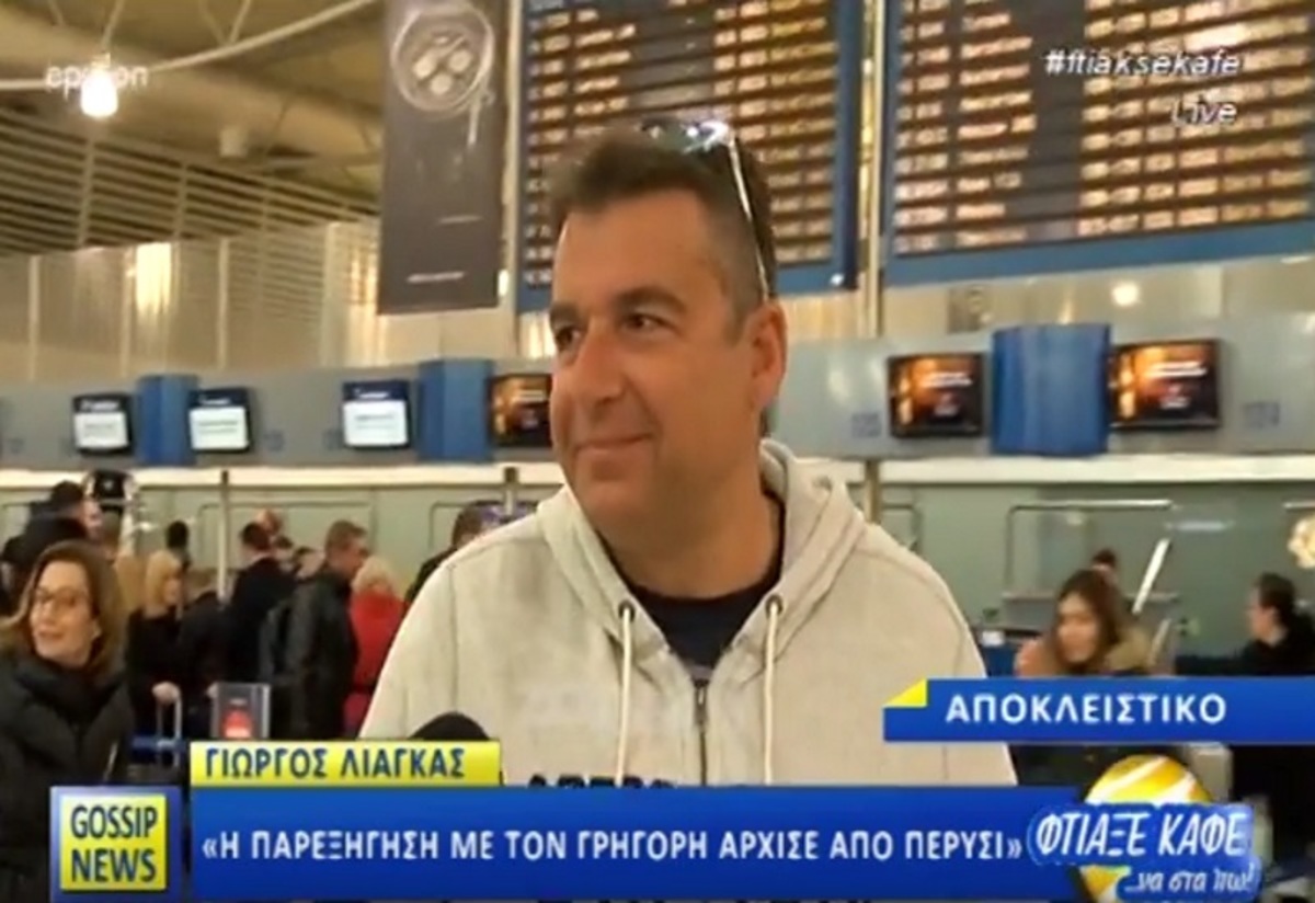 Γιώργος Λιάγκας