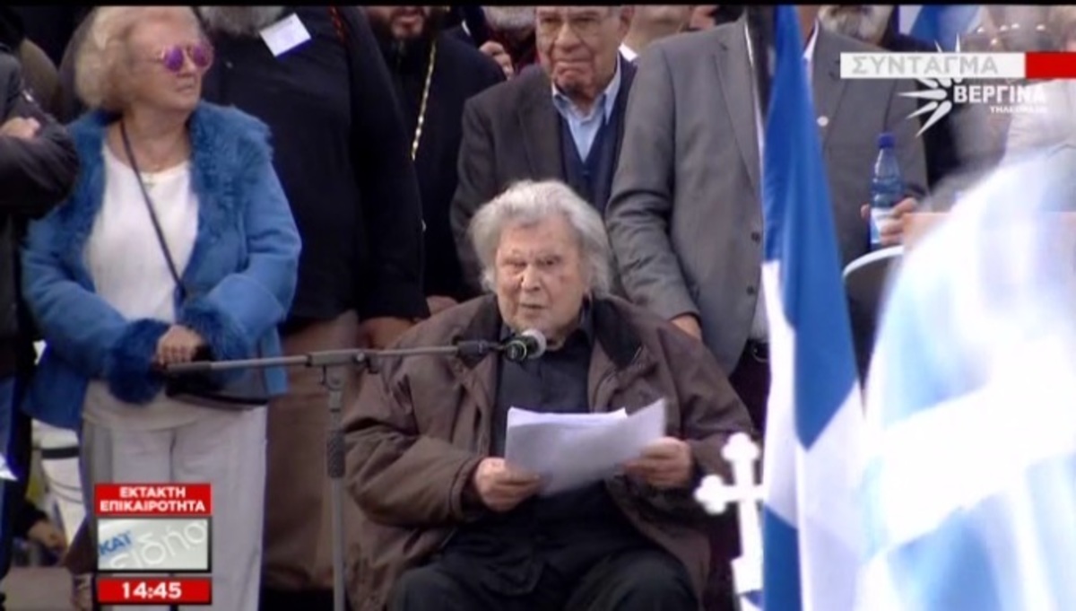 Συλλαλητήριο: Συγκλονιστικός ο Μίκης Θεοδωράκης – Ζήτησε δημοψήφισμα