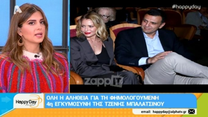 Τζένη Μπαλατσινού