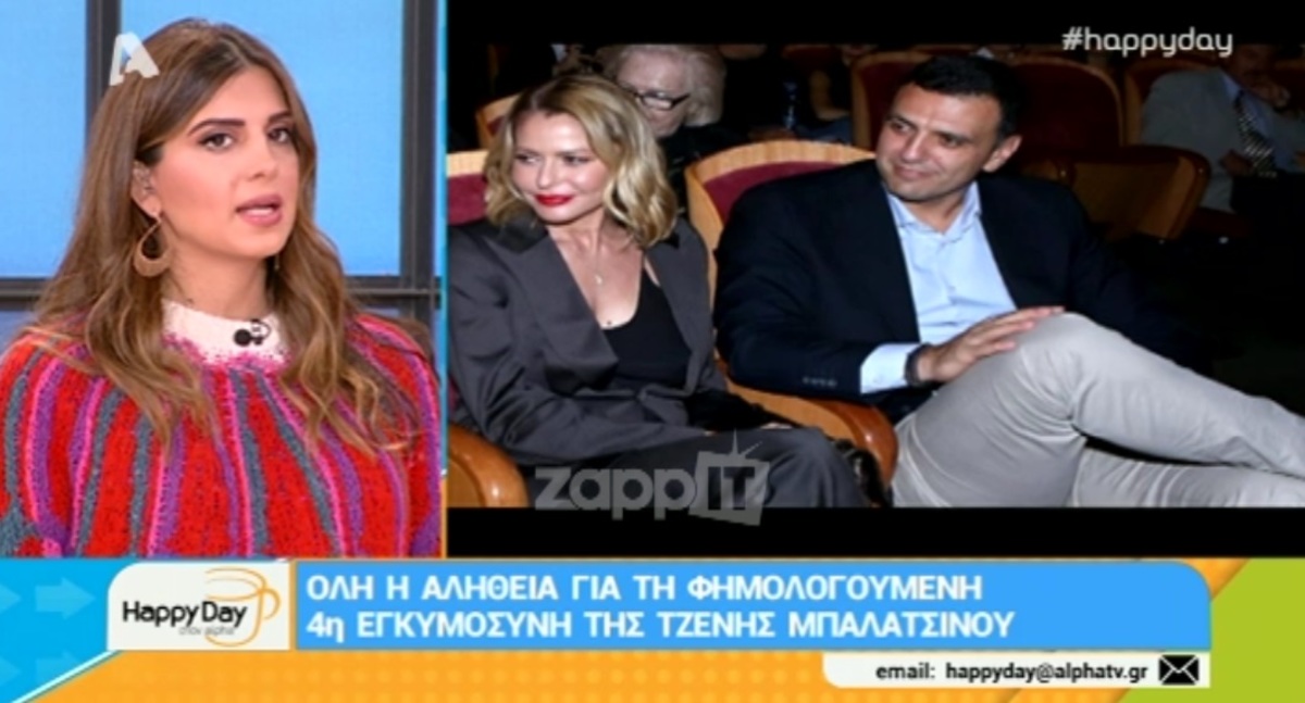 Τζένη Μπαλατσινού