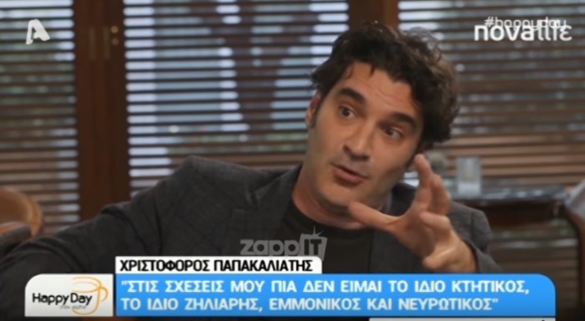 Χριστόφορος Παπακαλιάτης