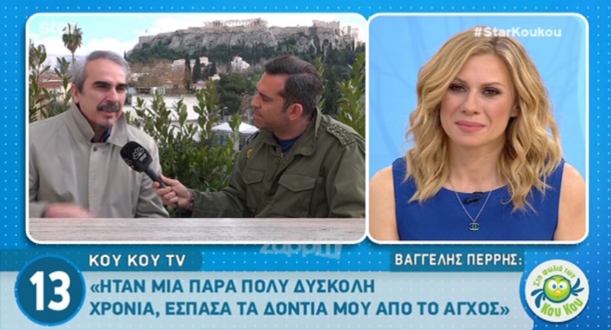 Βαγγέλης Περρής