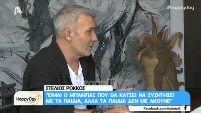 Στέλιος Ρόκκος