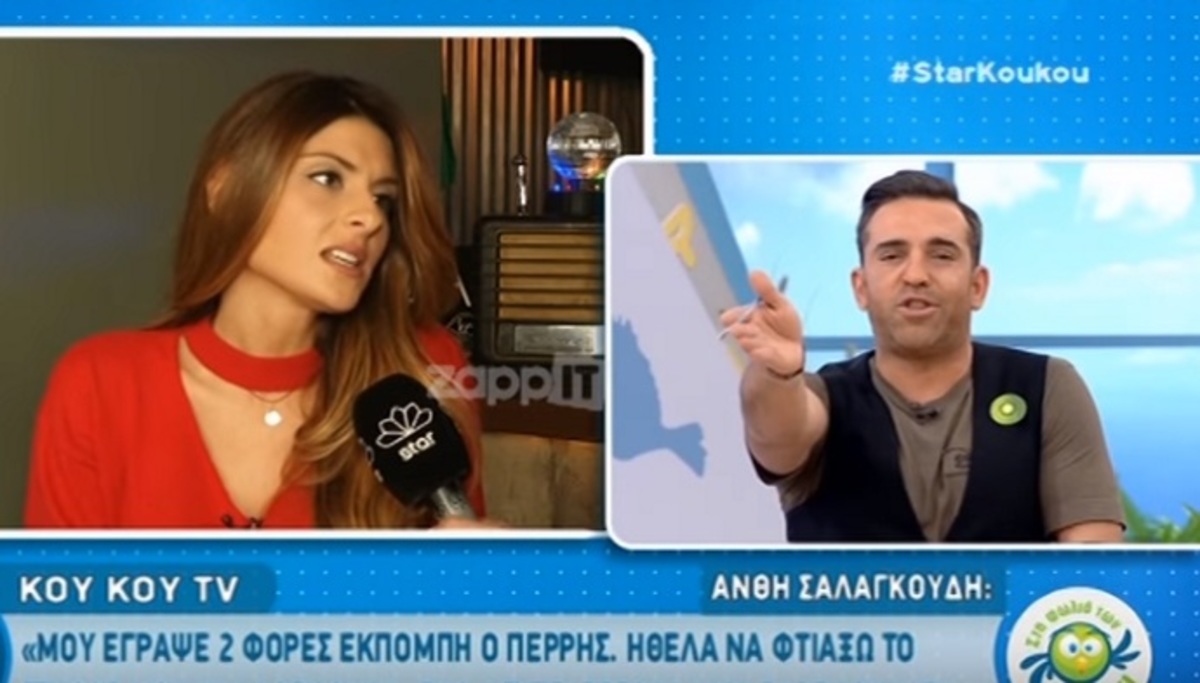 Ανθή Σαλαγκούδη