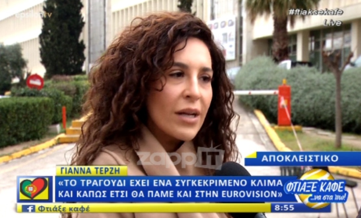 Γιάννα Τερζή