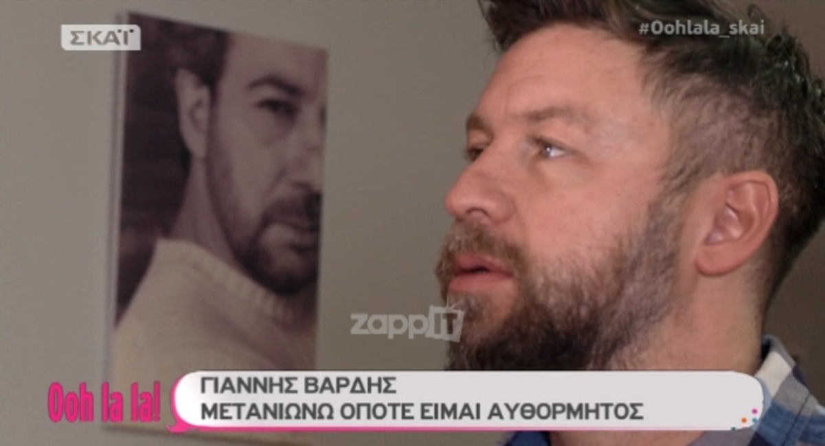 Γιάννης Βαρδής