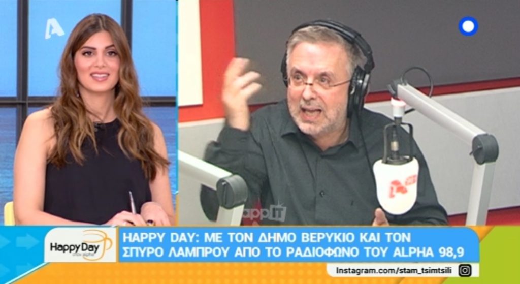 Δήμος Βερύκιος