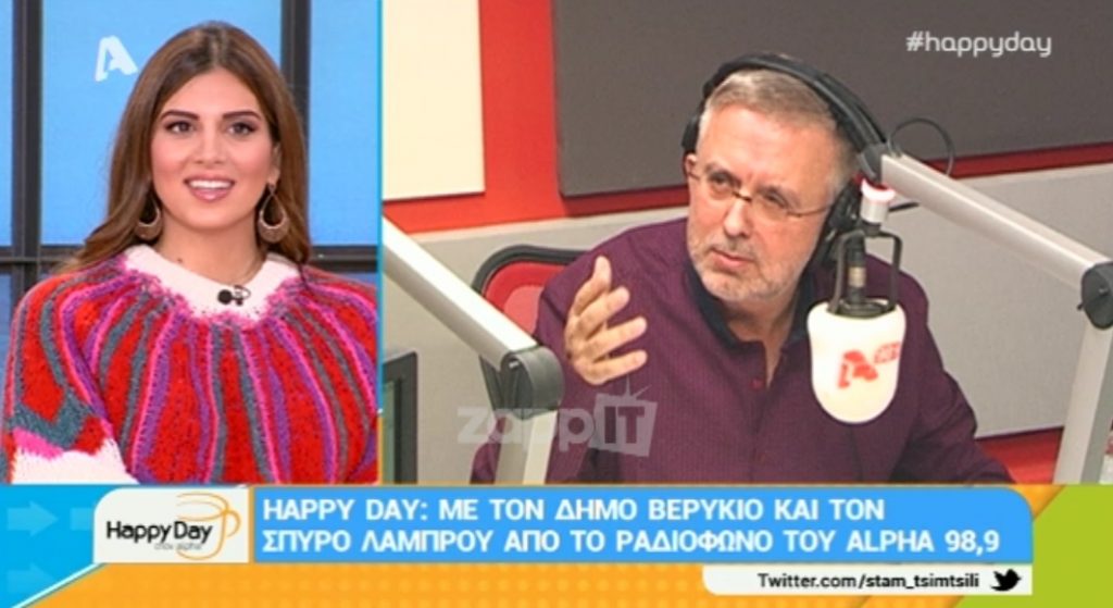 Δήμος Βερύκιος