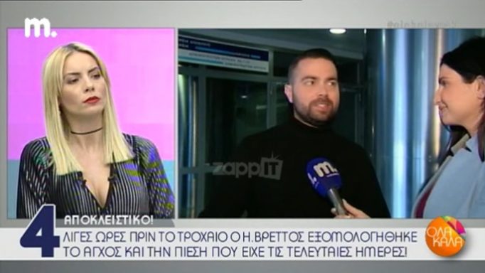 Ηλίας Βρεττός