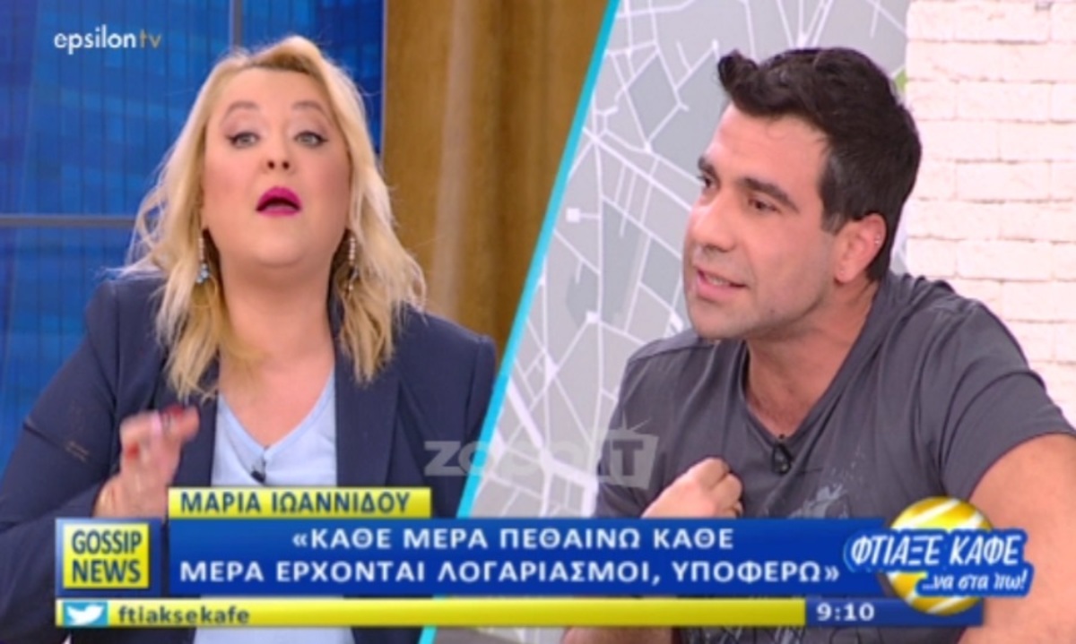 Μαρία Ιωαννίδου