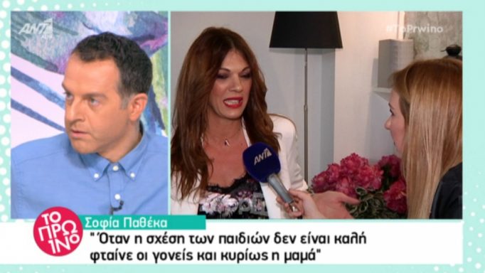 Σοφία Παθέκα