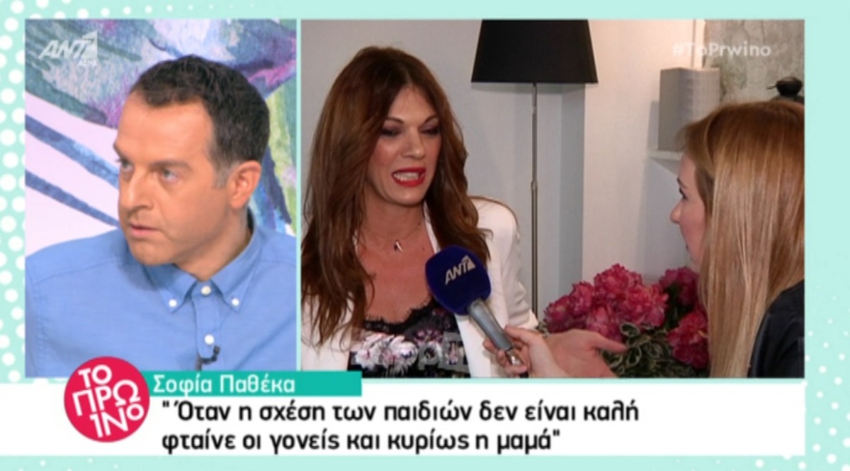 Σοφία Παθέκα