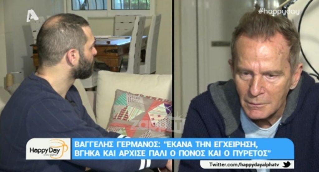 Βαγγέλης Γερμανός