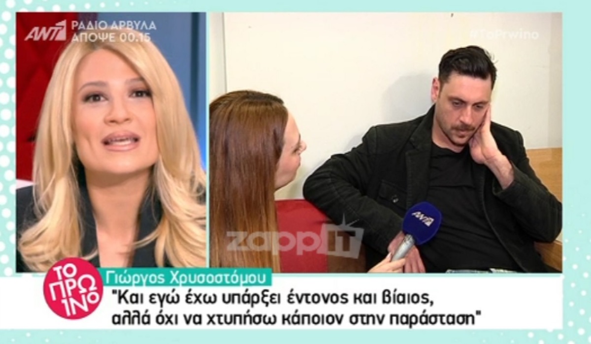 Γιώργος Χρυσοστόμου