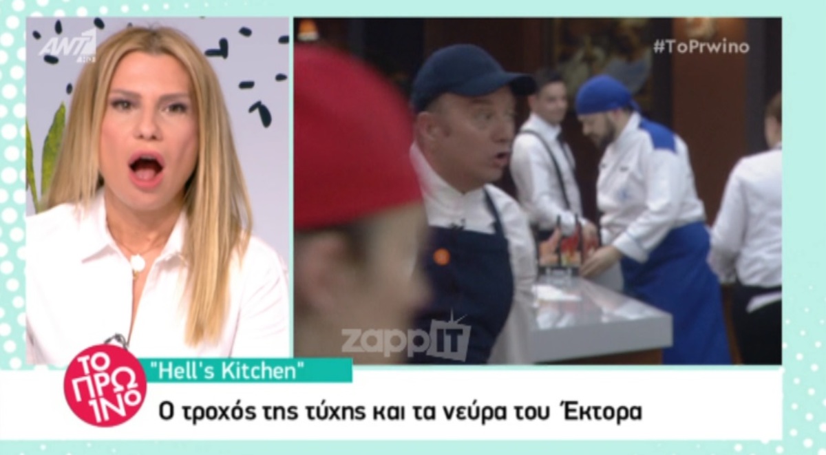 Hell's Kitchen