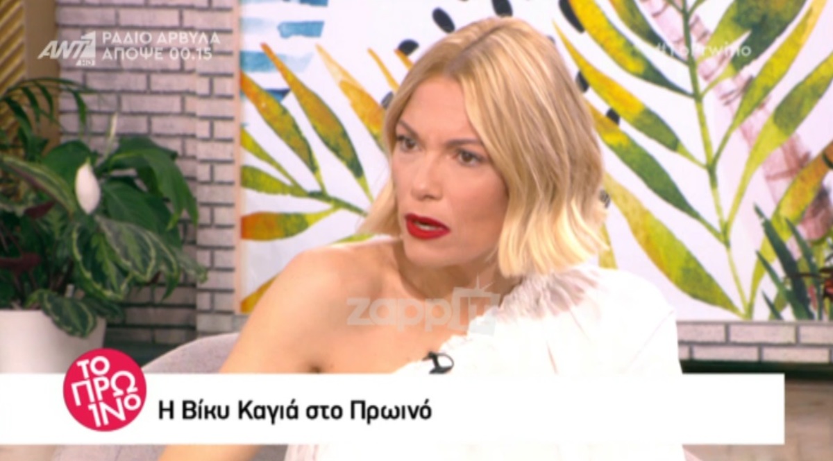 Βίκυ Καγιά