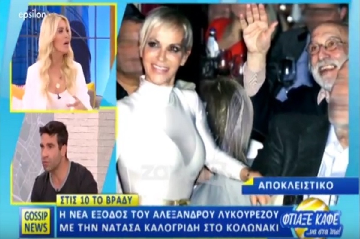 Λυκουρέζος