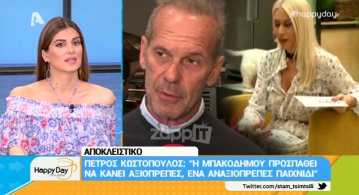 Πέτρος Κωστόπουλος