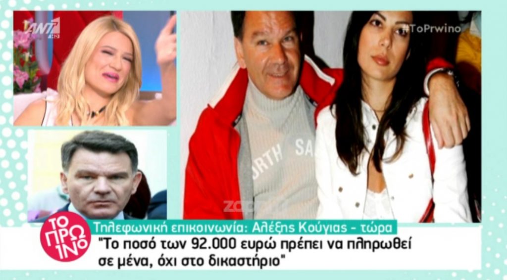 Κούγιας