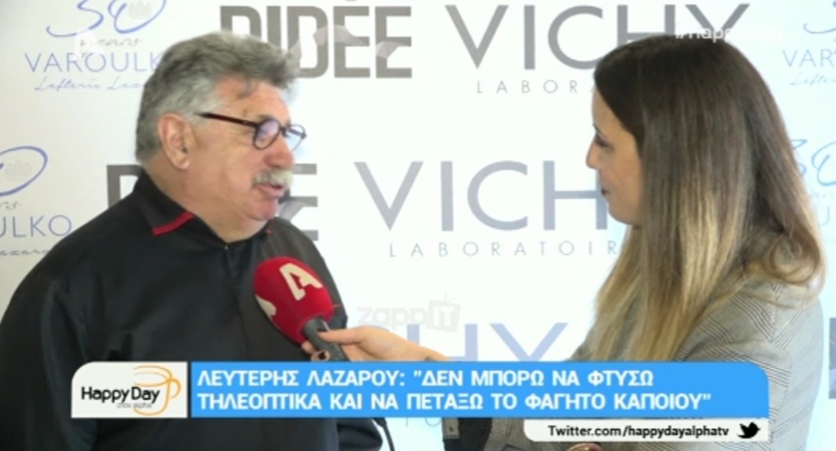 Λευτέρης Λαζάρου