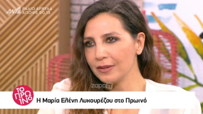 Μαρία Ελένη Λυκουρέζου