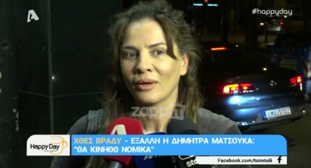 Δήμητρα Ματσούκα