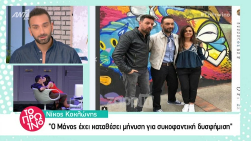 Μάνος Παπαγιάννης Σοφία Παυλίδου