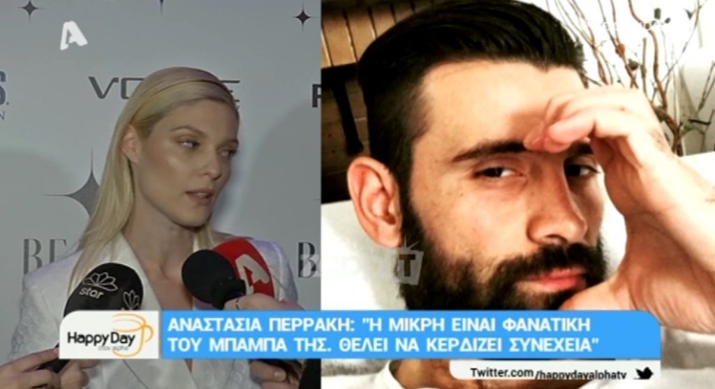 Αναστασία Περράκη