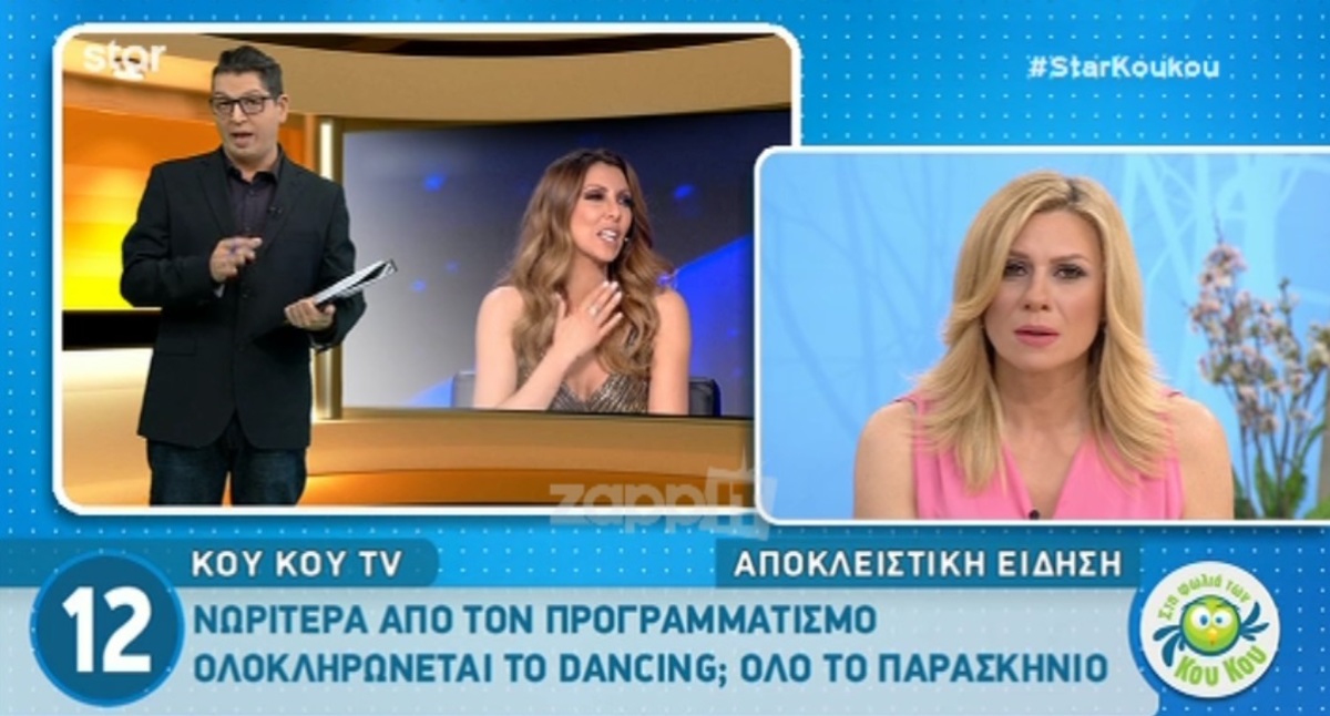 Dancing With The Stars