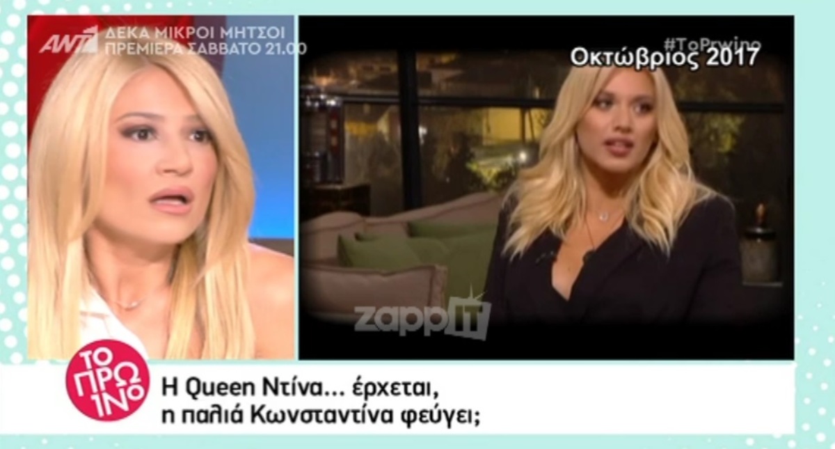 Κωνσταντίνα Σπυροπούλου