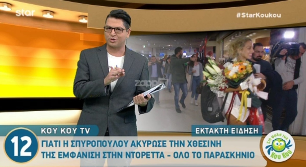 Κωνσταντίνα Σπυροπούλου