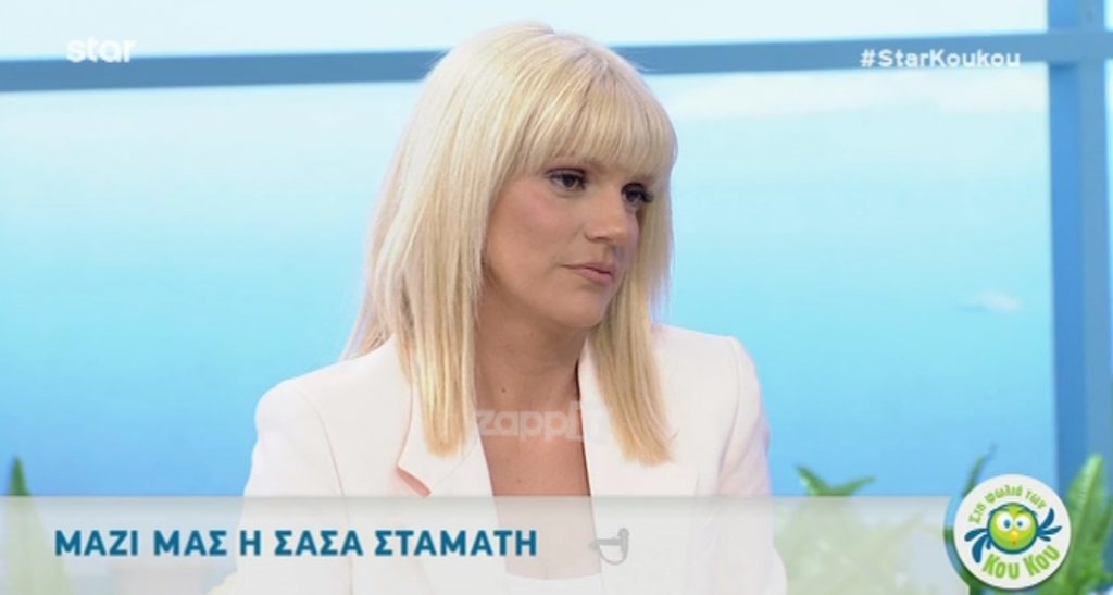 Σάσα Σταμάτη