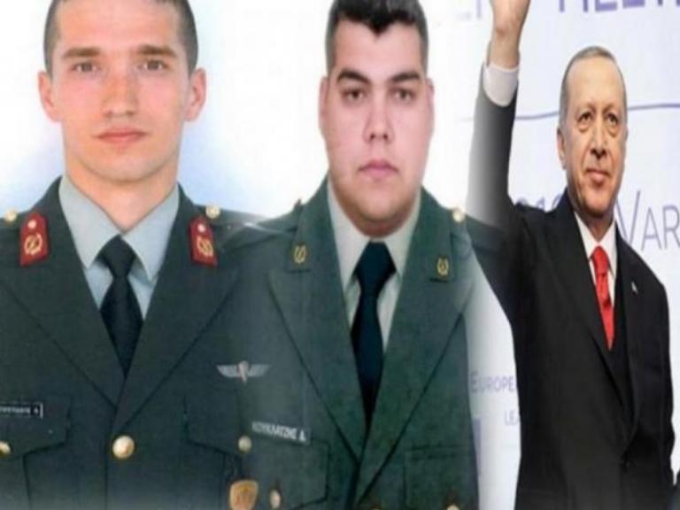 Έλληνες στρατιωτικοί: Απορρίφθηκε η έφεση – Παραμένουν υπό κράτηση!