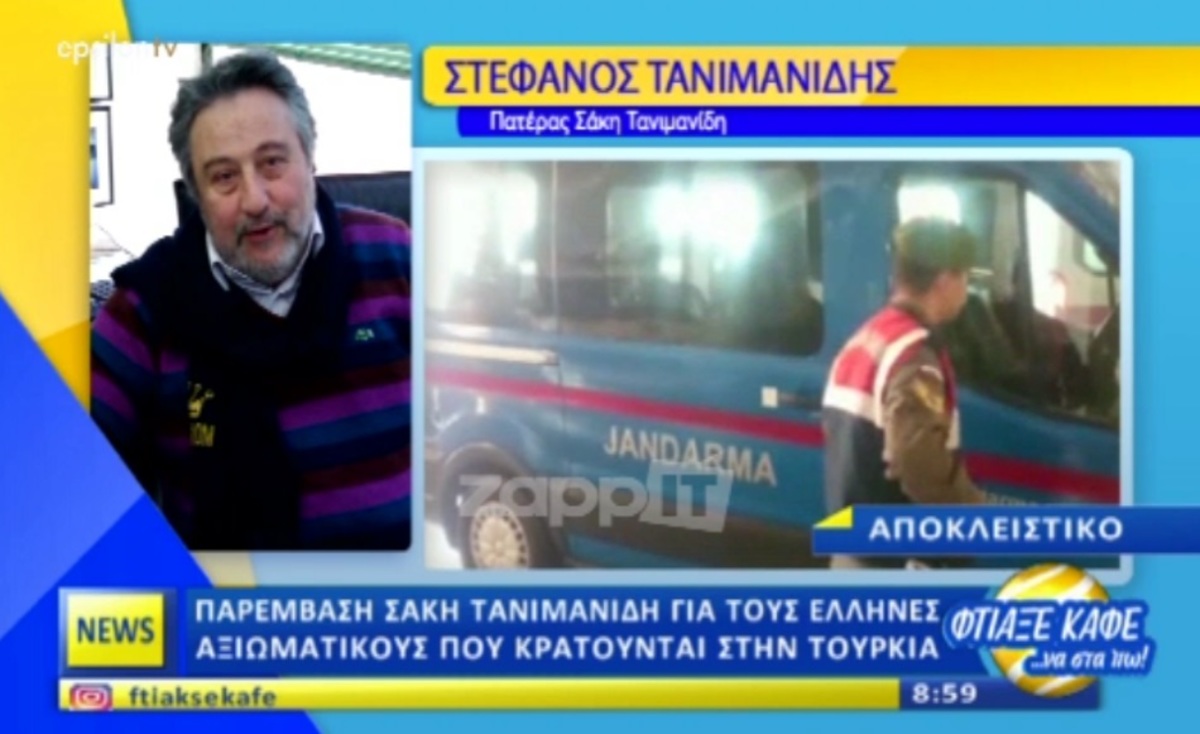 Σάκης Τανιμανίδης