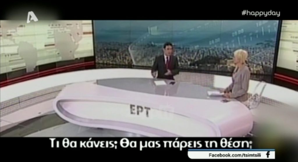 ΕΡΤ