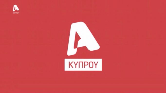 Alpha Κύπρου