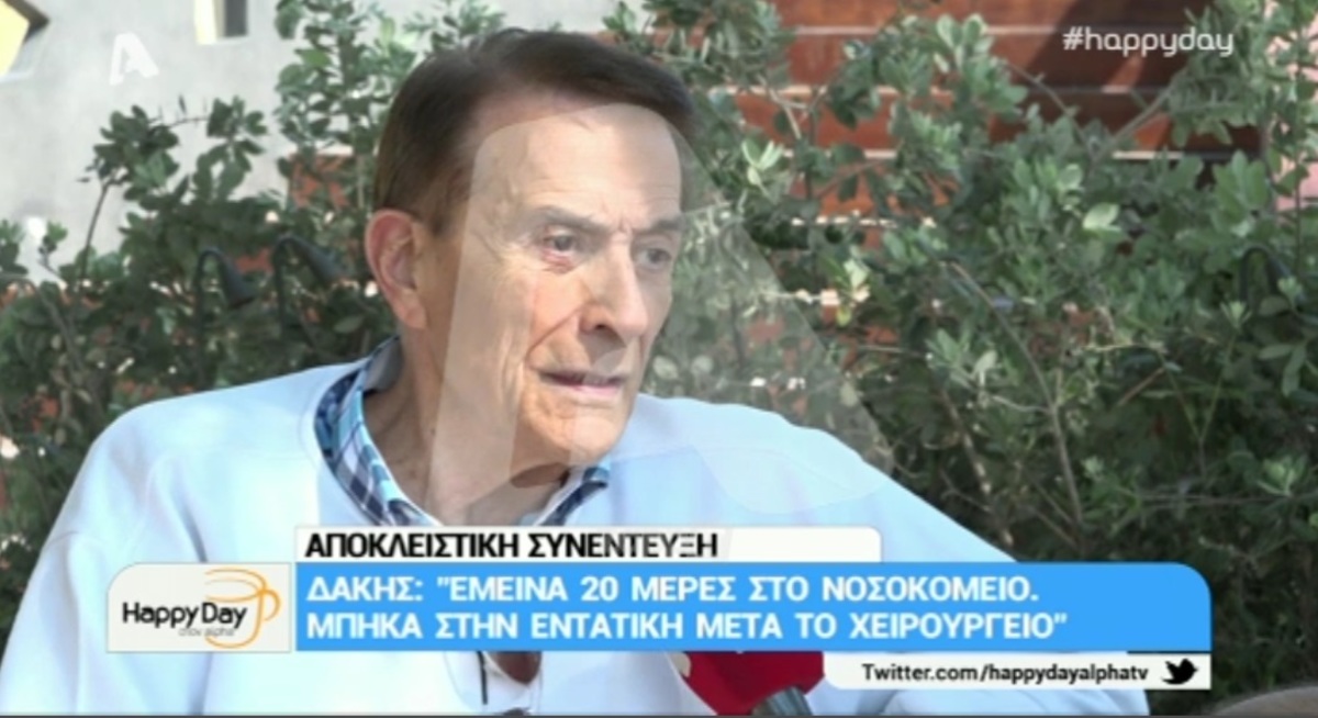 Δάκης