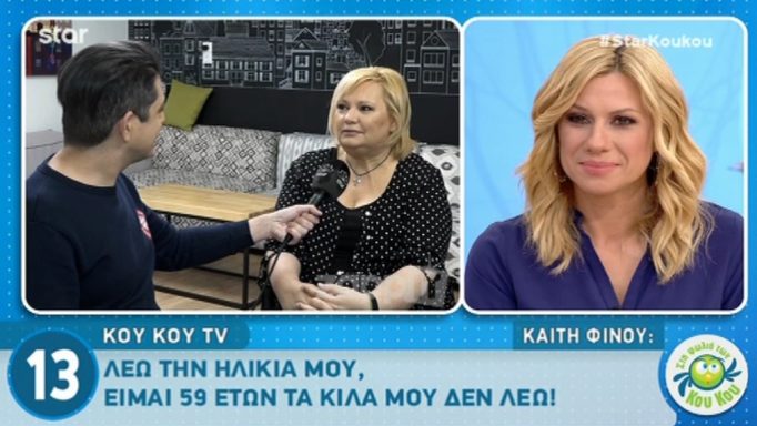 Καίτη Φίνου