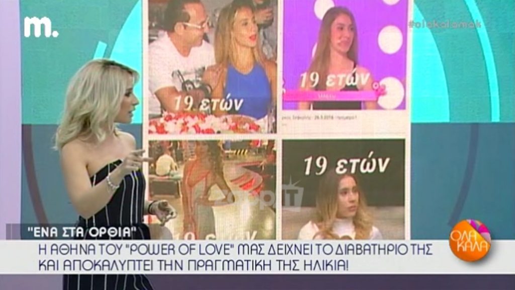 Αθηνά Χρυσαντίδου