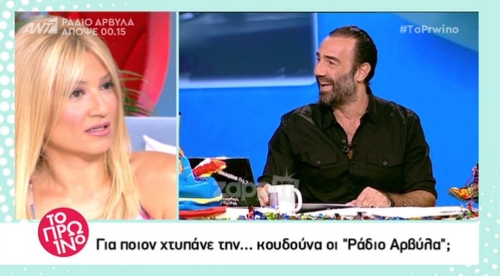 Ράδιο Ατβύλα