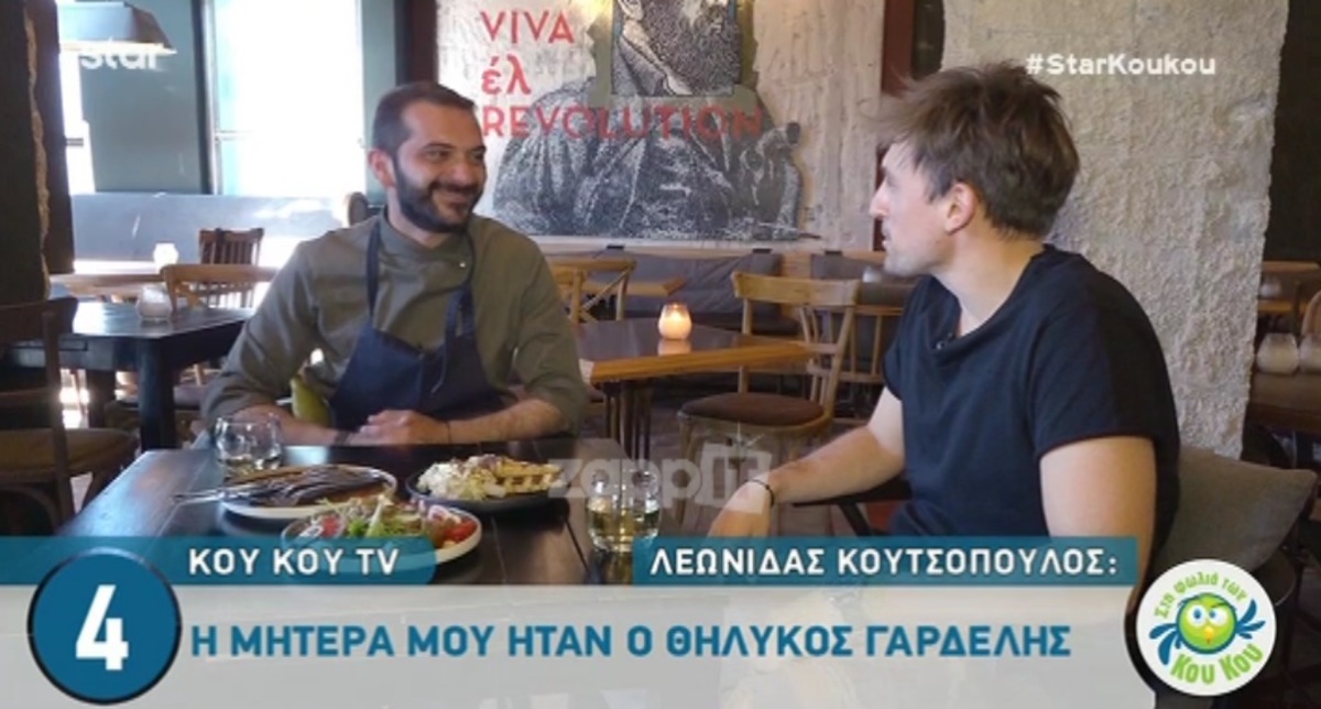 Λεωνίδας Κουτσόπουλος