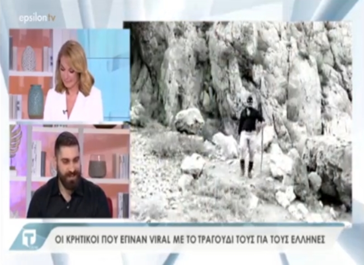 Οι Κρητικοί που έγιναν viral με το τραγούδι τους για την Ελλάδα μιλούν στην Tatiana Live! [vid]