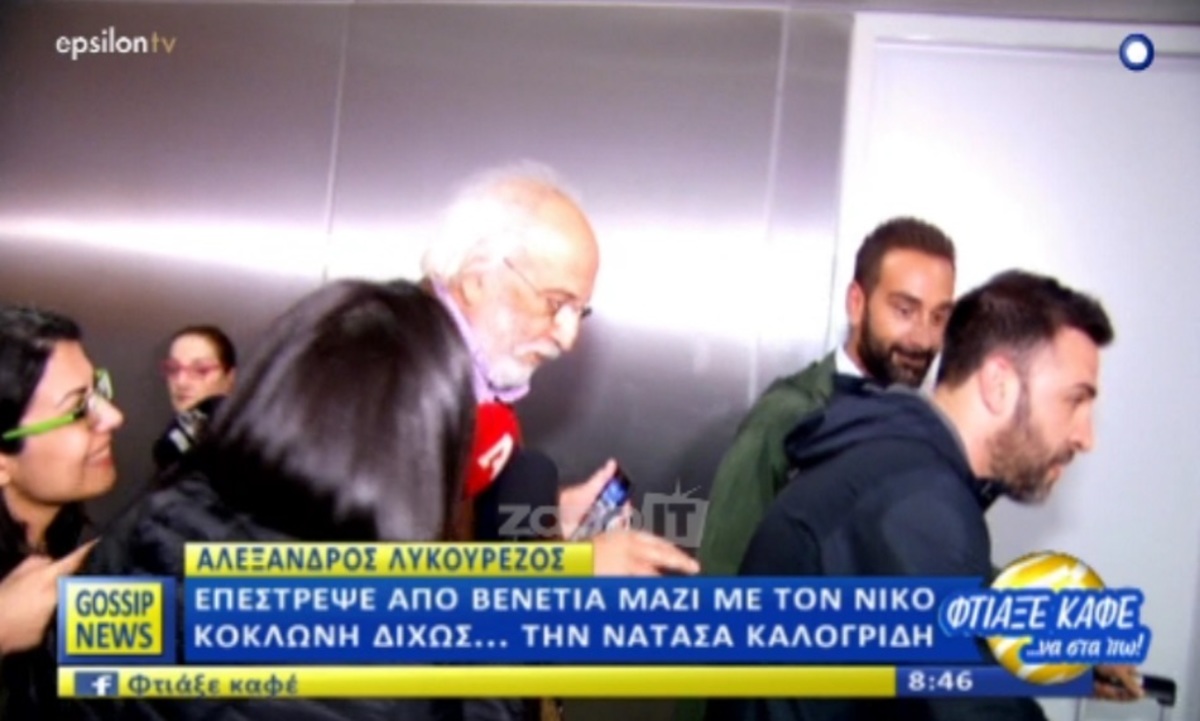 Λυκουρέζος Καλογρίδη