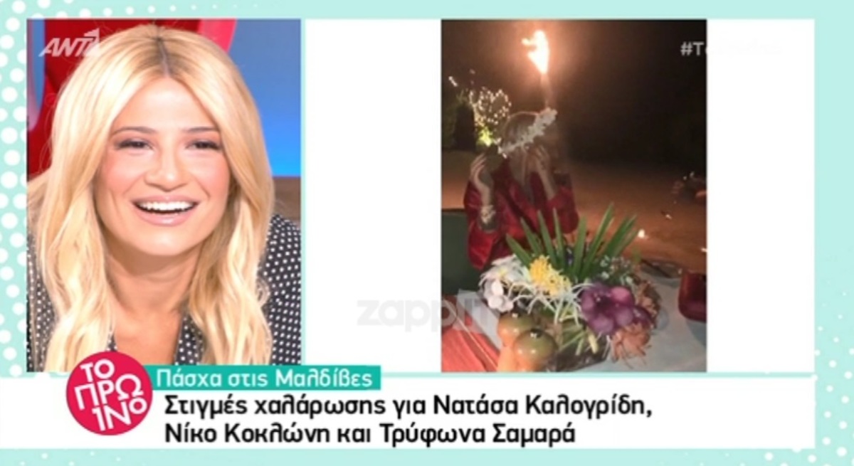 Αλέξανδρος Λυκουρέζος Νατάσα Καλογρίδη