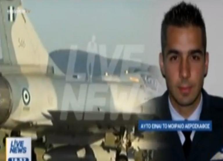 Γιώργος Μπαλταδώρος: Η σπαρακτική αντίδραση της συζύγου του πιλότου μόλις έμαθε για τον χαμό του