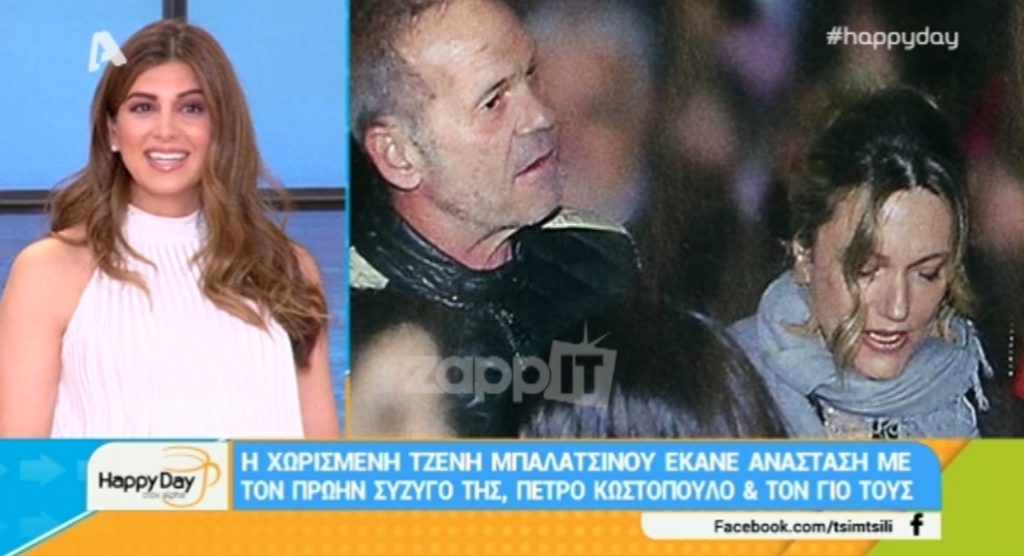 Κωστόπουλος Μπαλατσινού