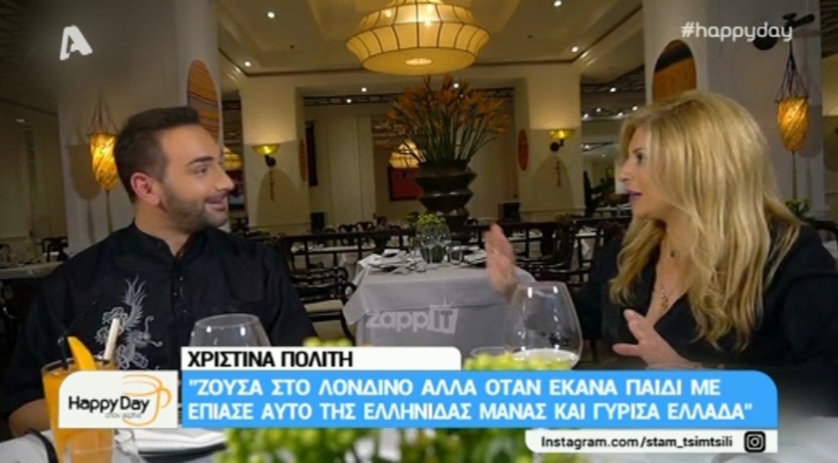 Χριστίνα Πολίτη