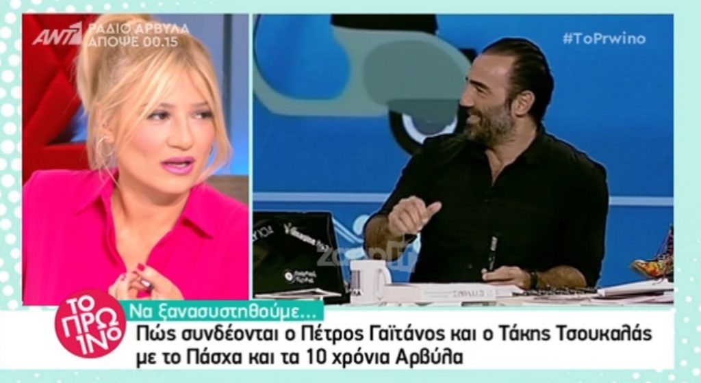 Ράδιο Αρβύλα